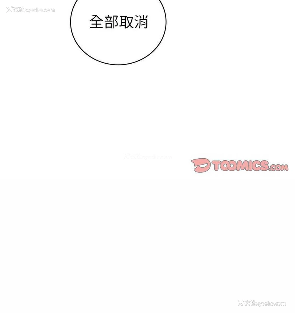 27P - 回不去的婚姻