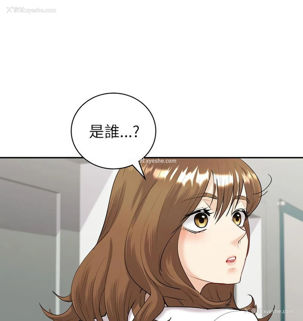2P - 回不去的婚姻