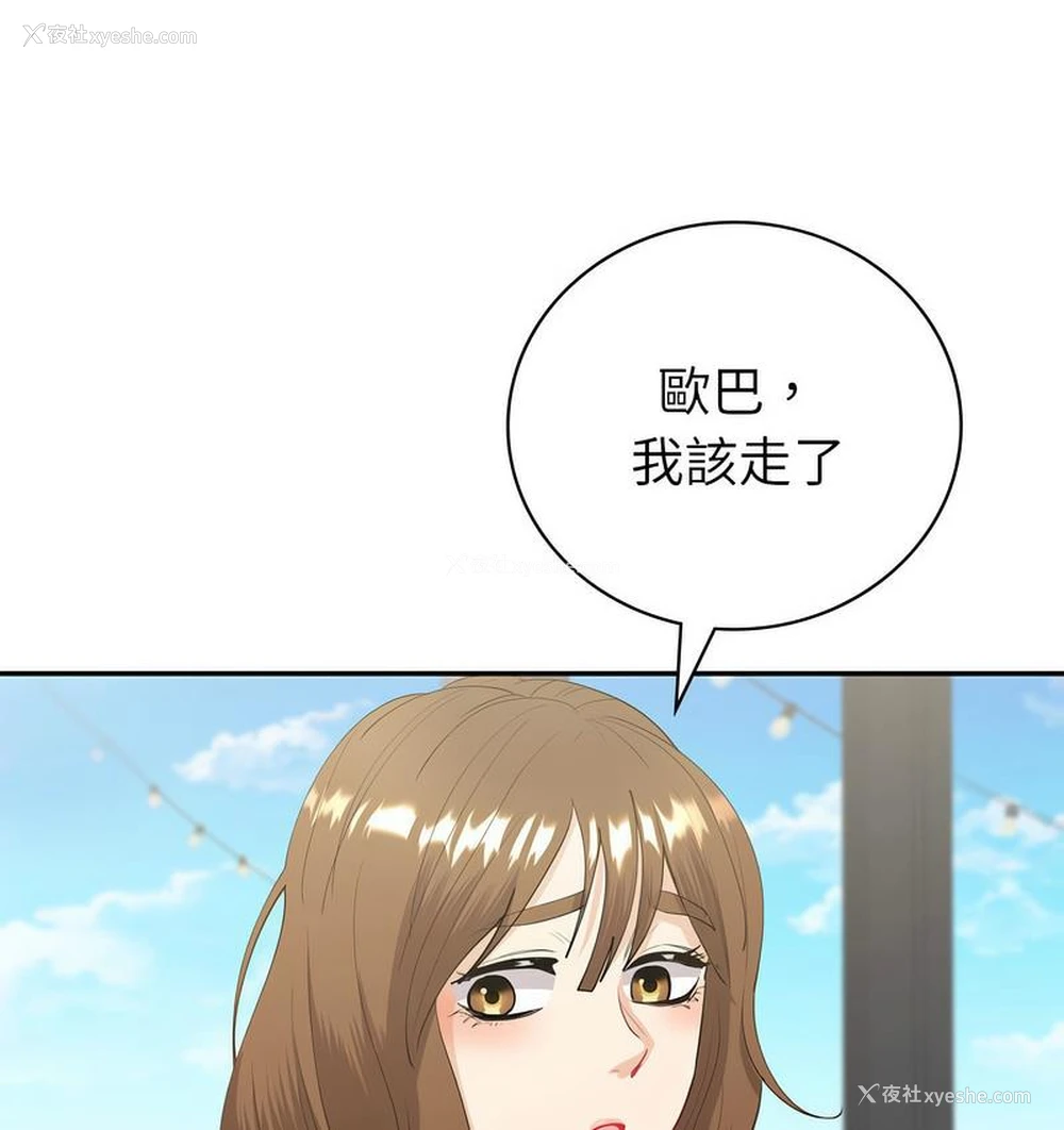 53P - 回不去的婚姻