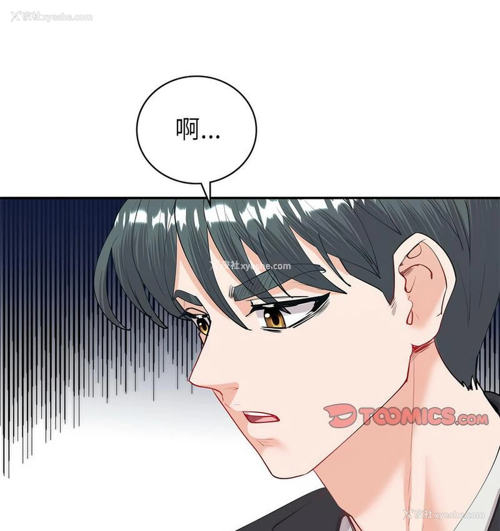 56P - 回不去的婚姻