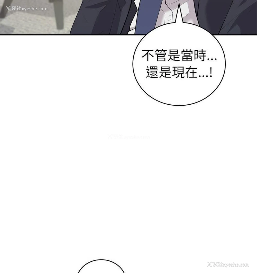 59P - 回不去的婚姻