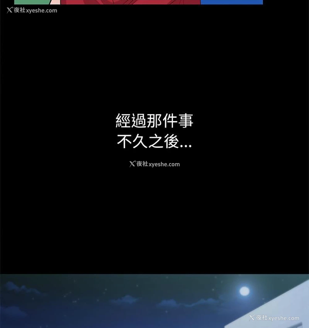 98P - 回不去的婚姻