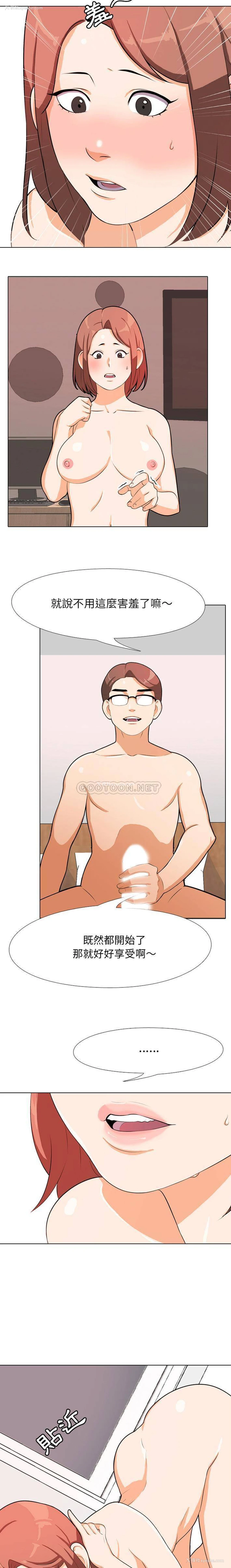 11P - 同事换换爱
