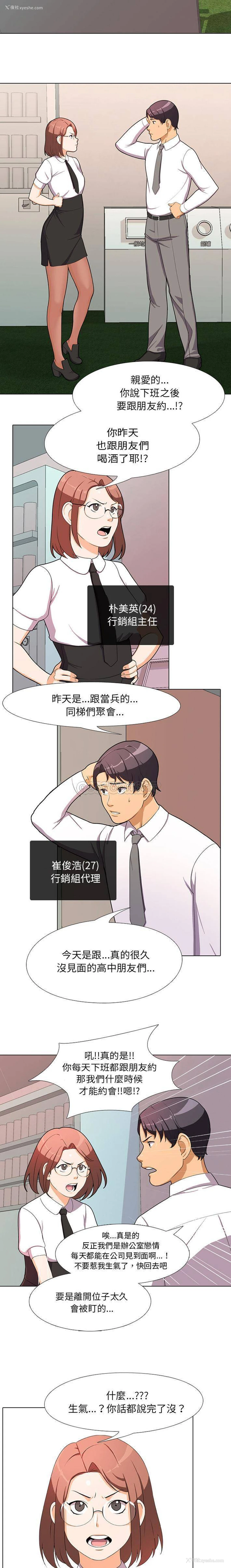 15P - 同事换换爱