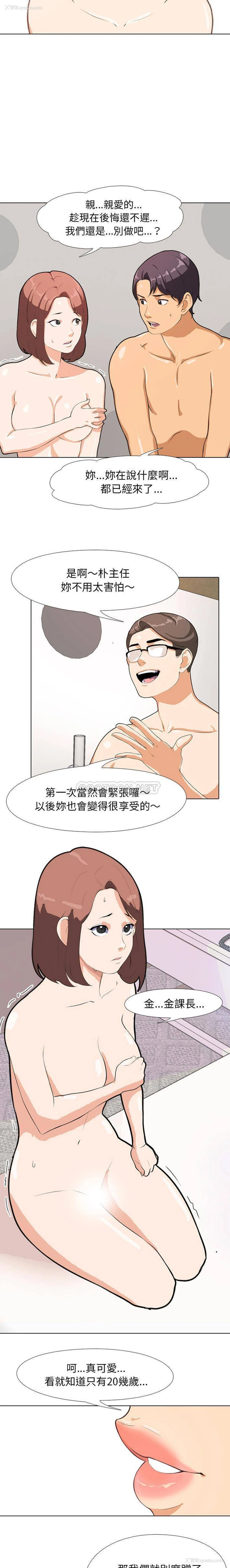 2P - 同事换换爱