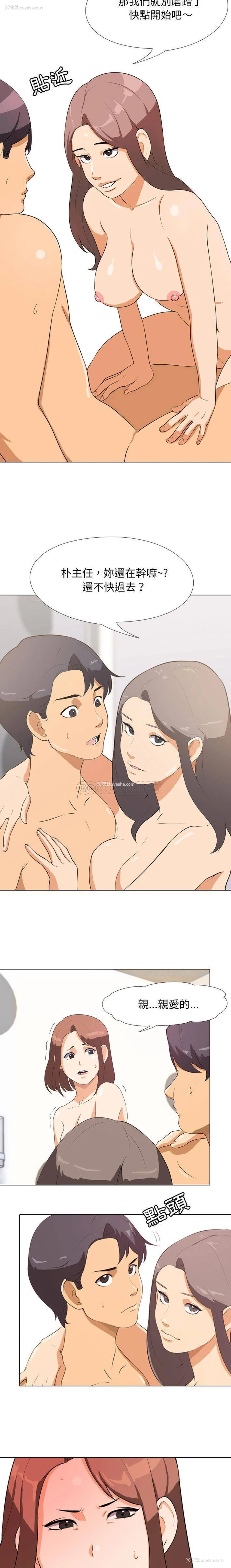 3P - 同事换换爱