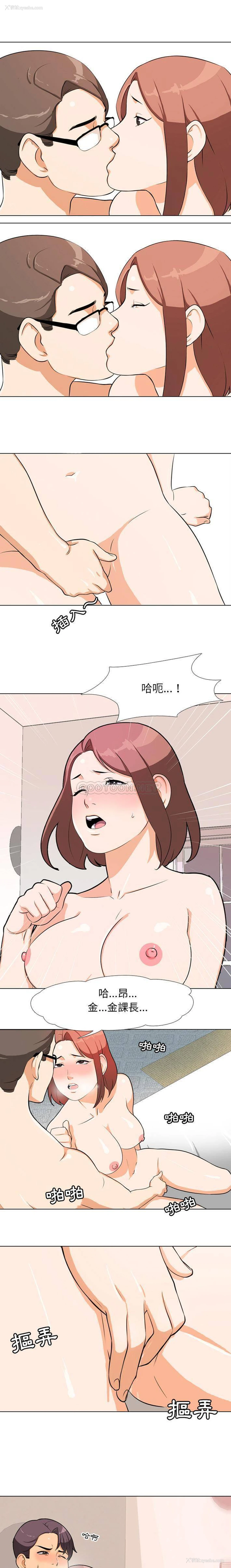8P - 同事换换爱