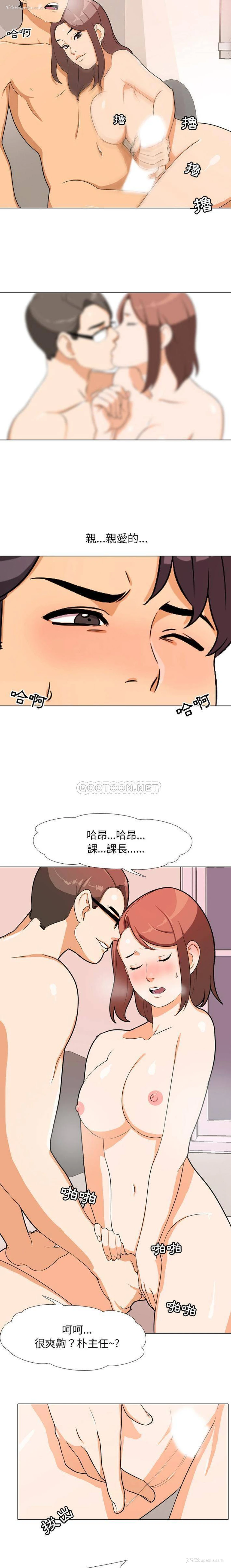 9P - 同事换换爱