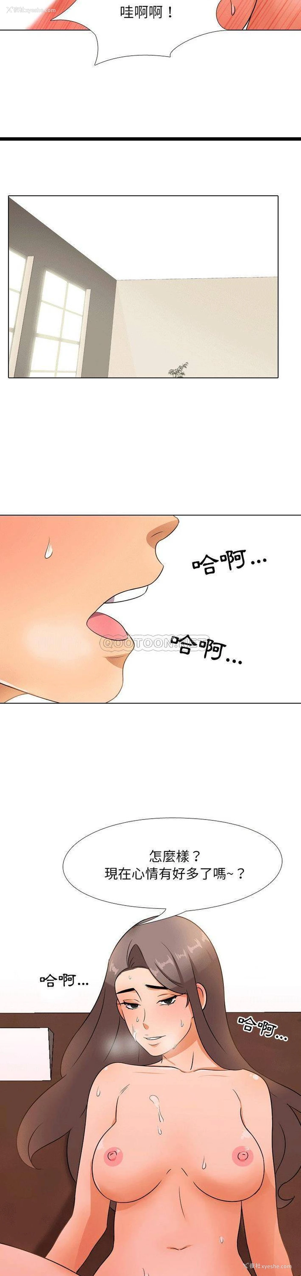 15P - 同事换换爱