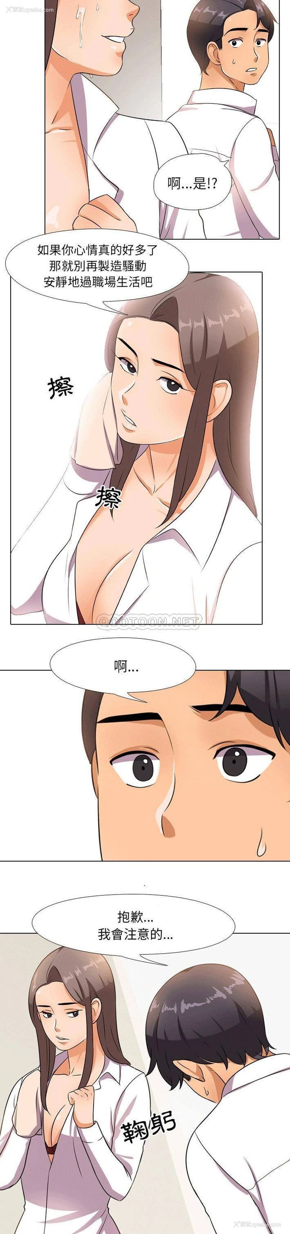 17P - 同事换换爱