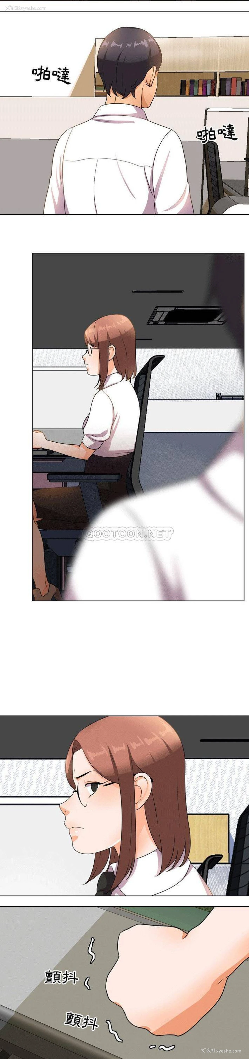 19P - 同事换换爱