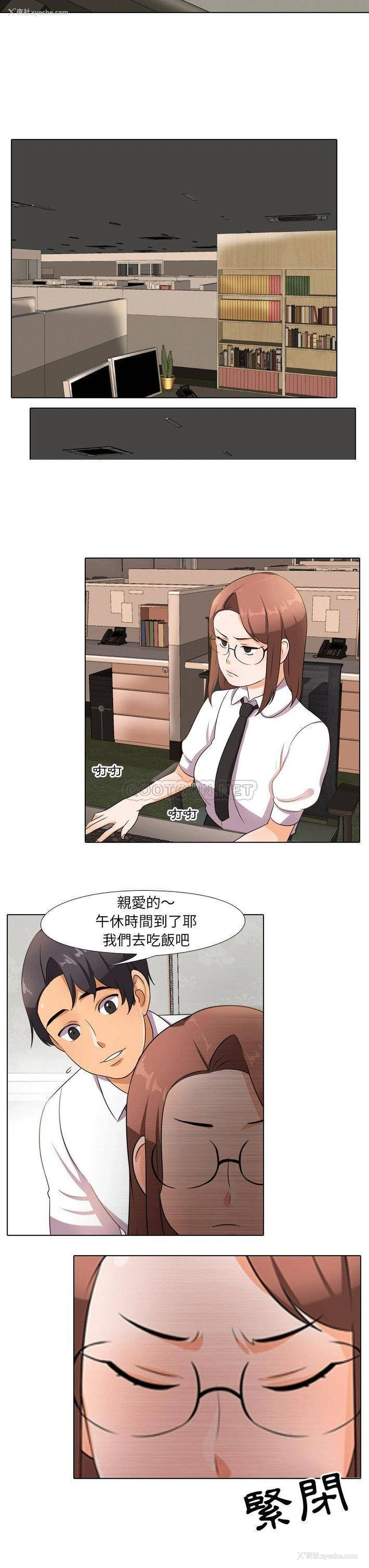 20P - 同事换换爱