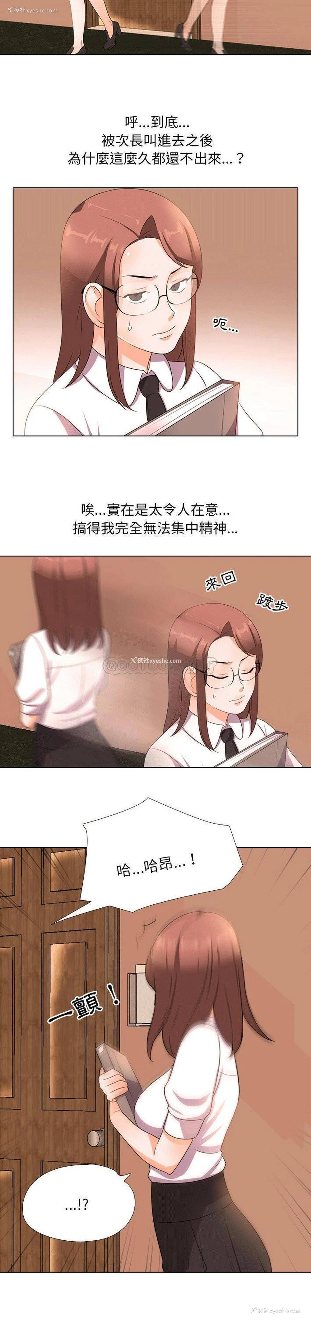 7P - 同事换换爱