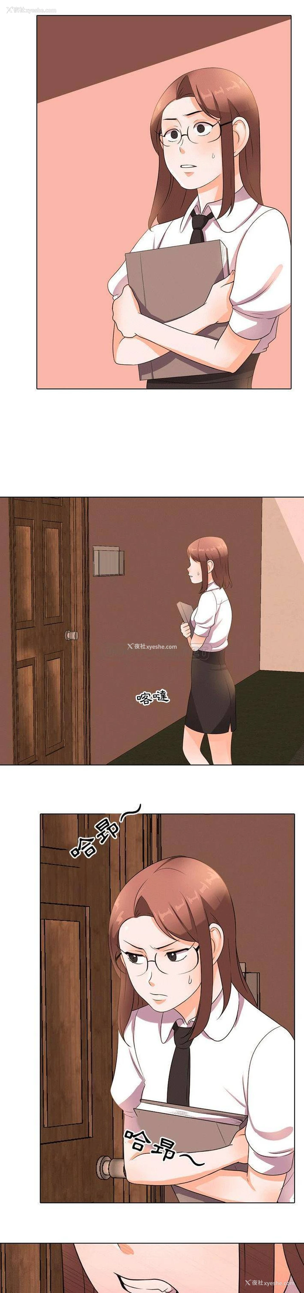8P - 同事换换爱