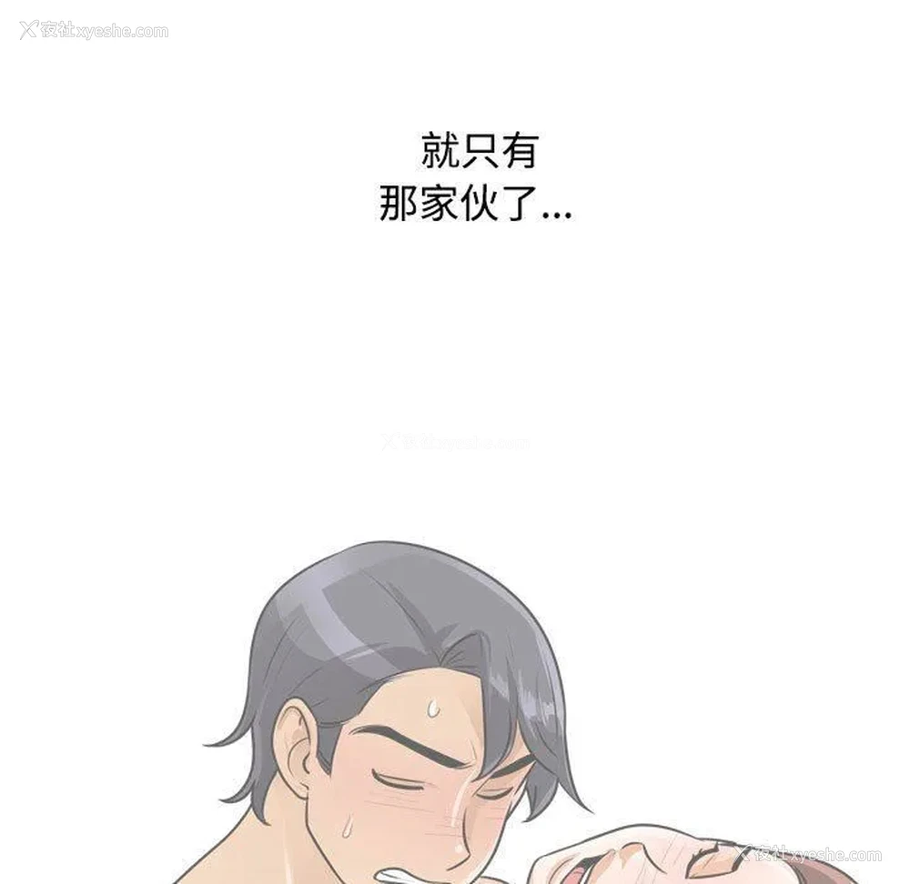 101P - 同事换换爱