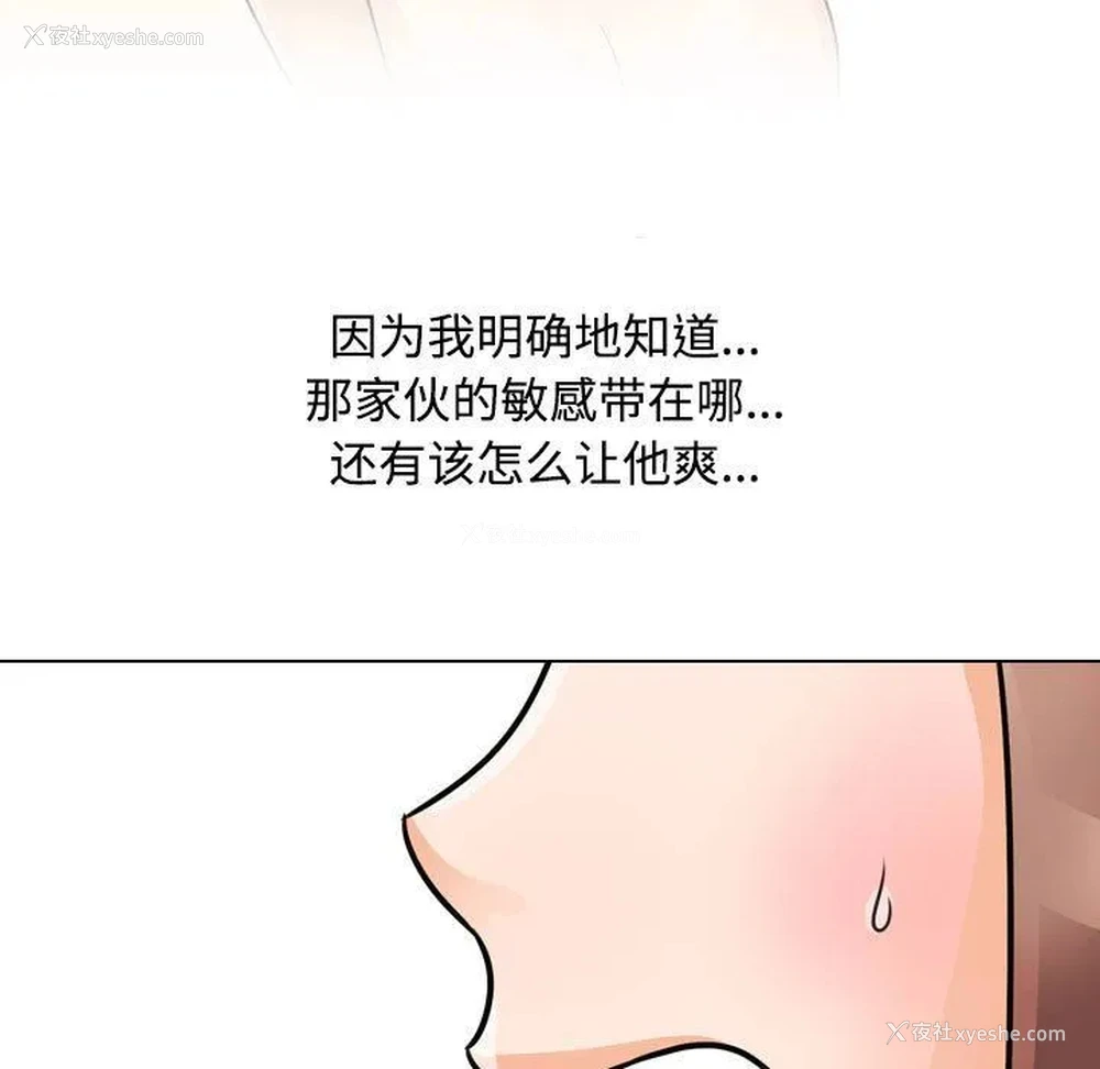 103P - 同事换换爱