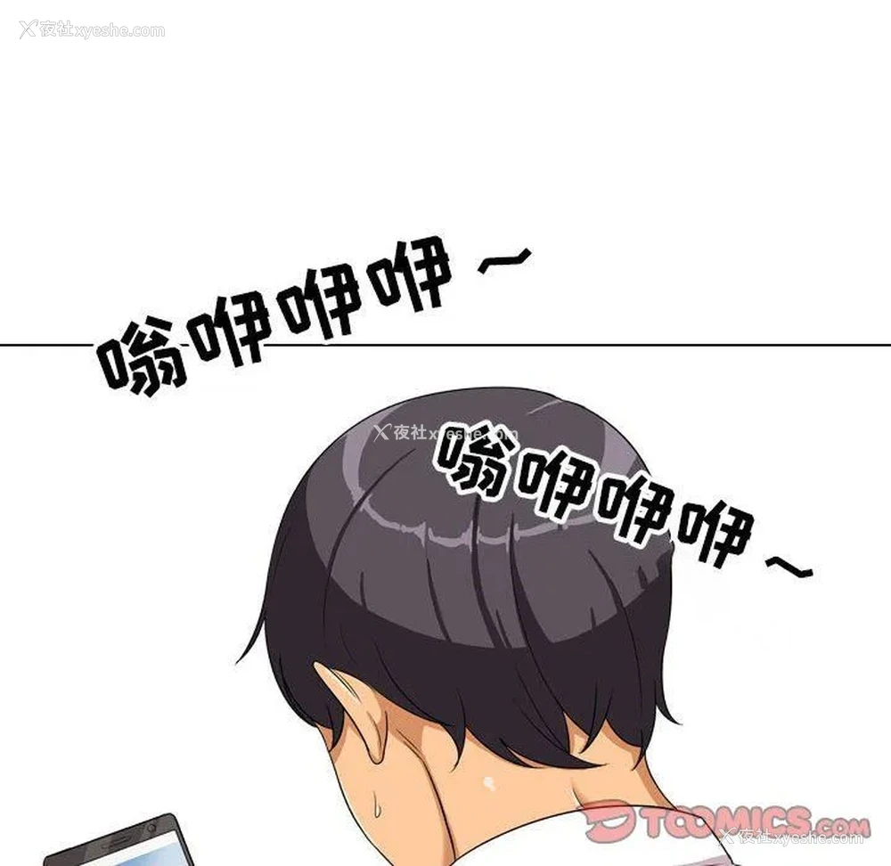 110P - 同事换换爱