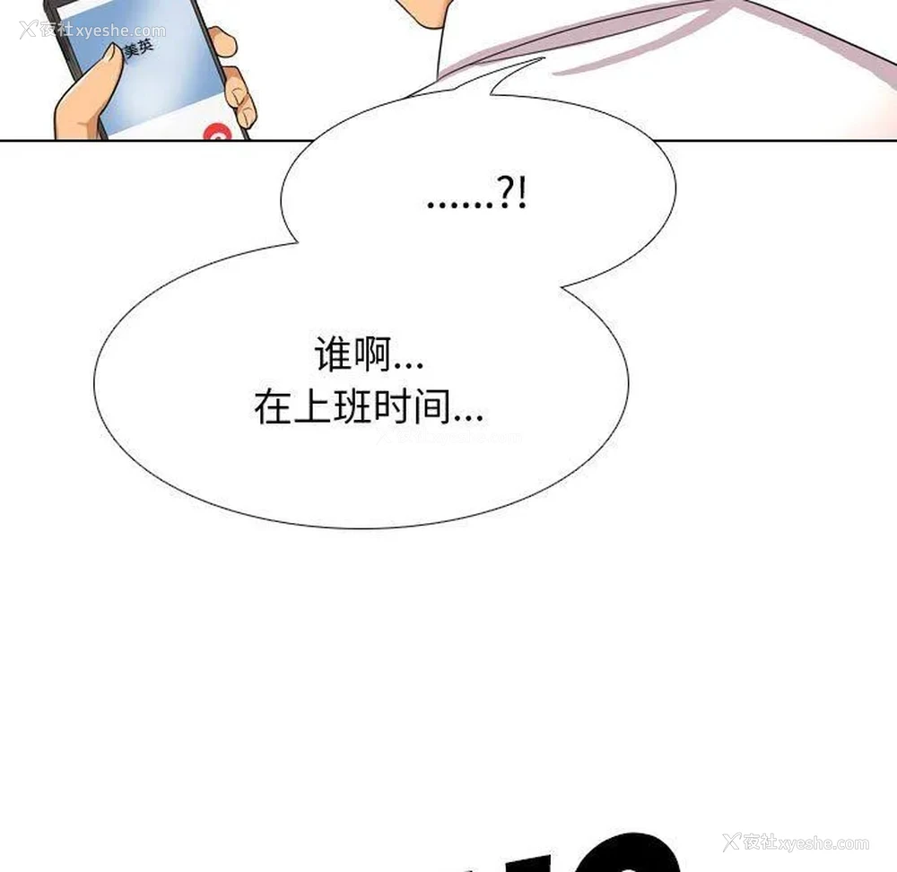 111P - 同事换换爱