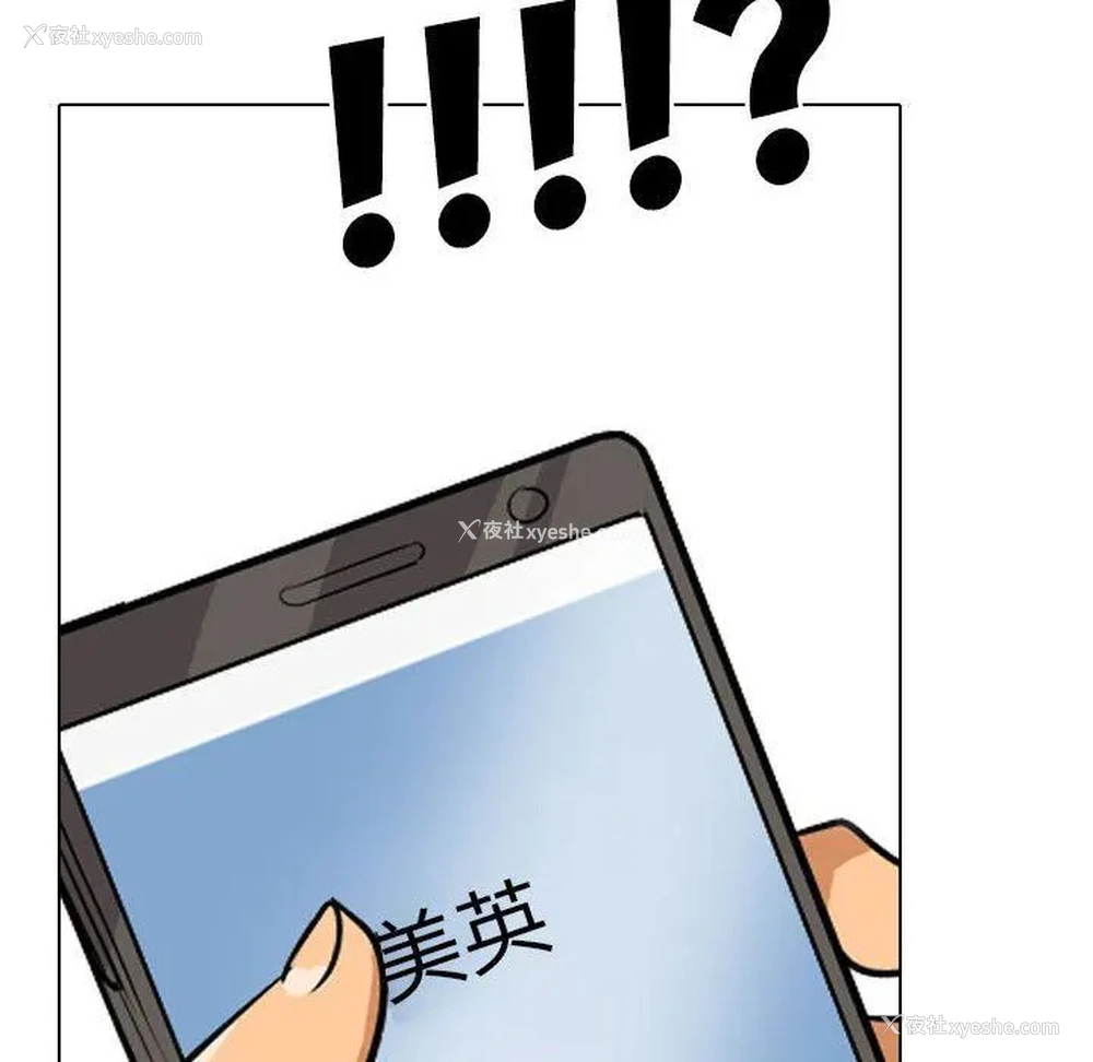 112P - 同事换换爱