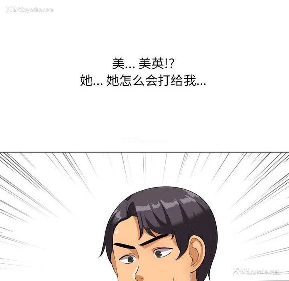 114P - 同事换换爱