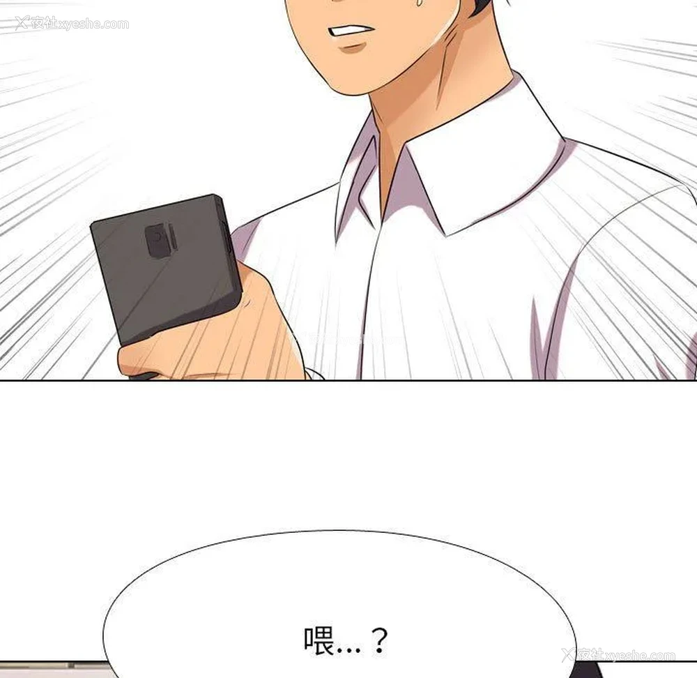 115P - 同事换换爱