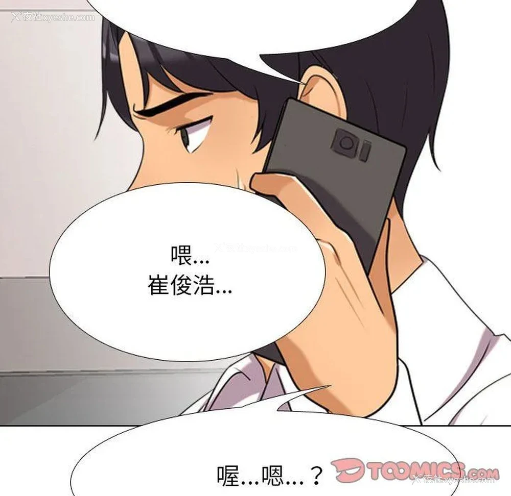 116P - 同事换换爱