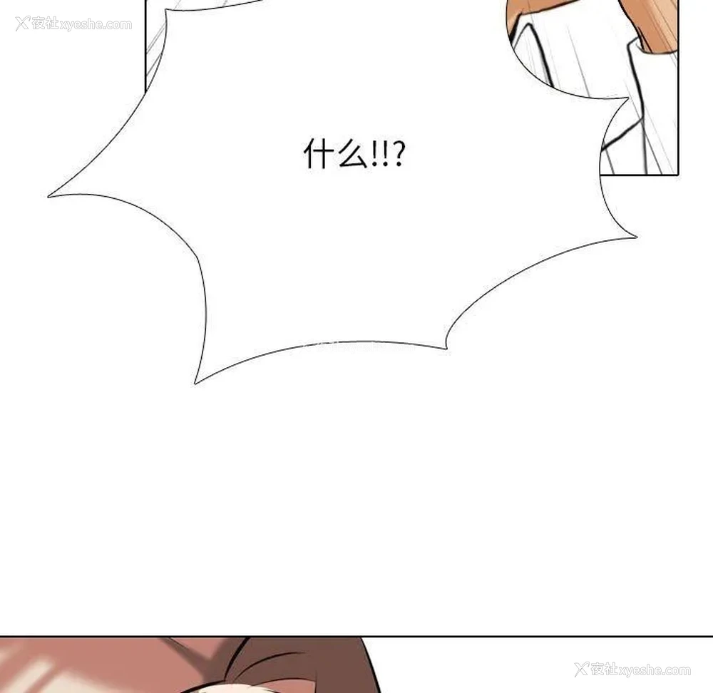 121P - 同事换换爱