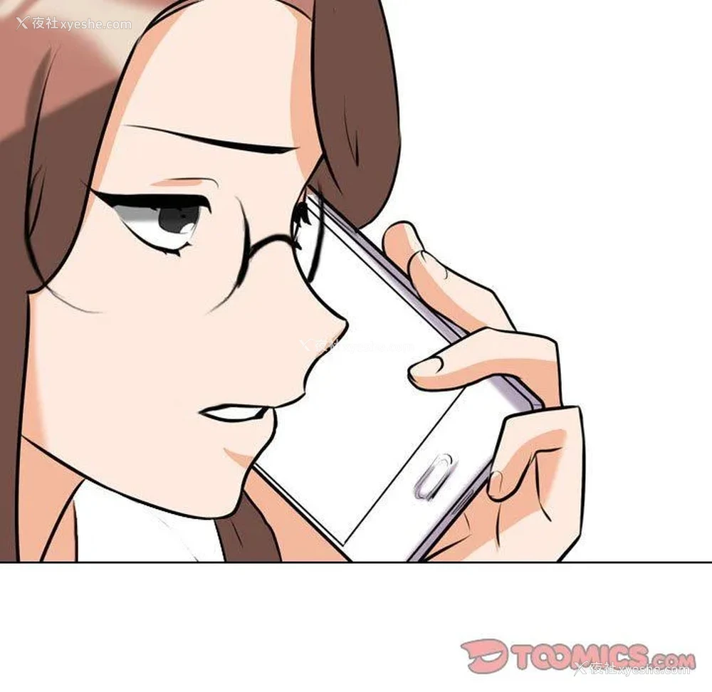 122P - 同事换换爱