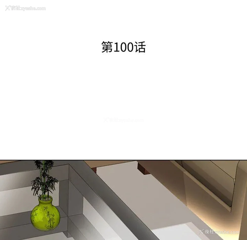 12P - 同事换换爱