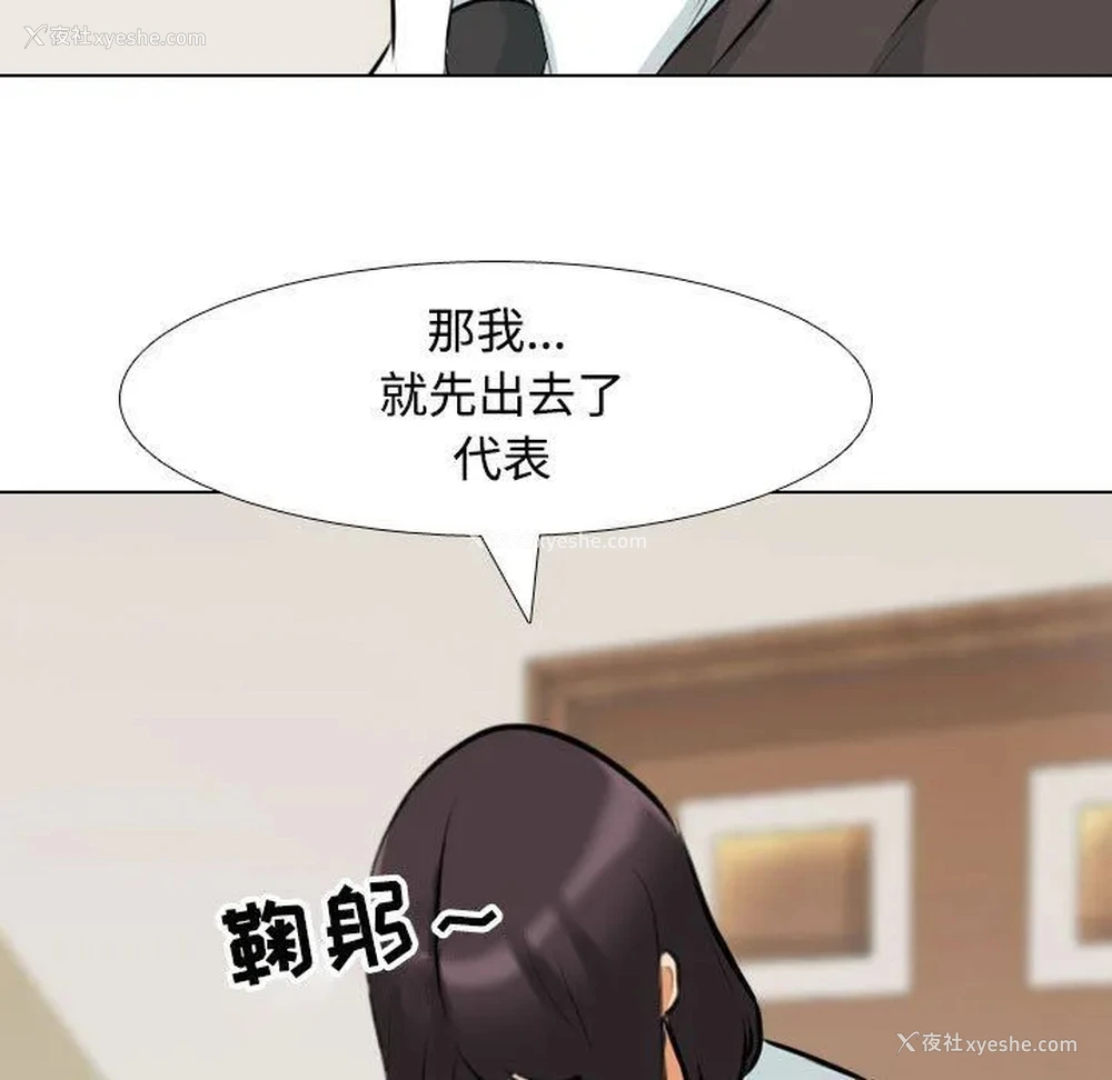 17P - 同事换换爱