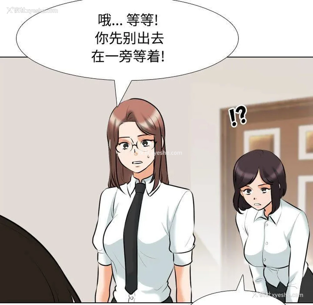 19P - 同事换换爱