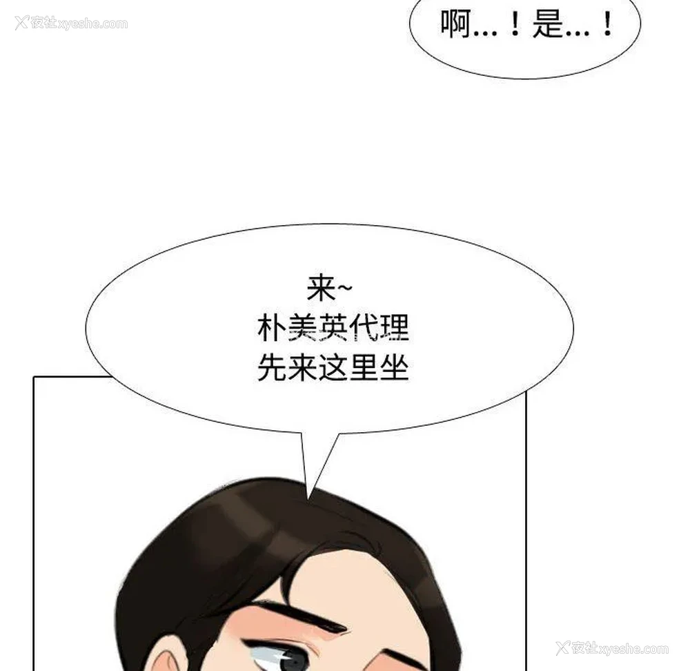 20P - 同事换换爱