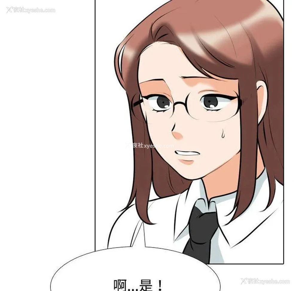 22P - 同事换换爱