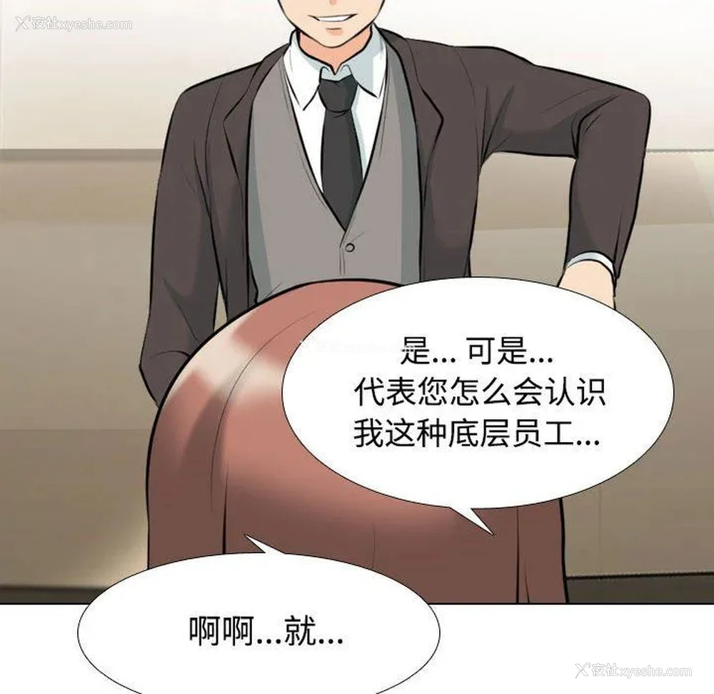 26P - 同事换换爱