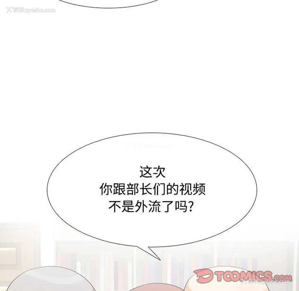 27P - 同事换换爱