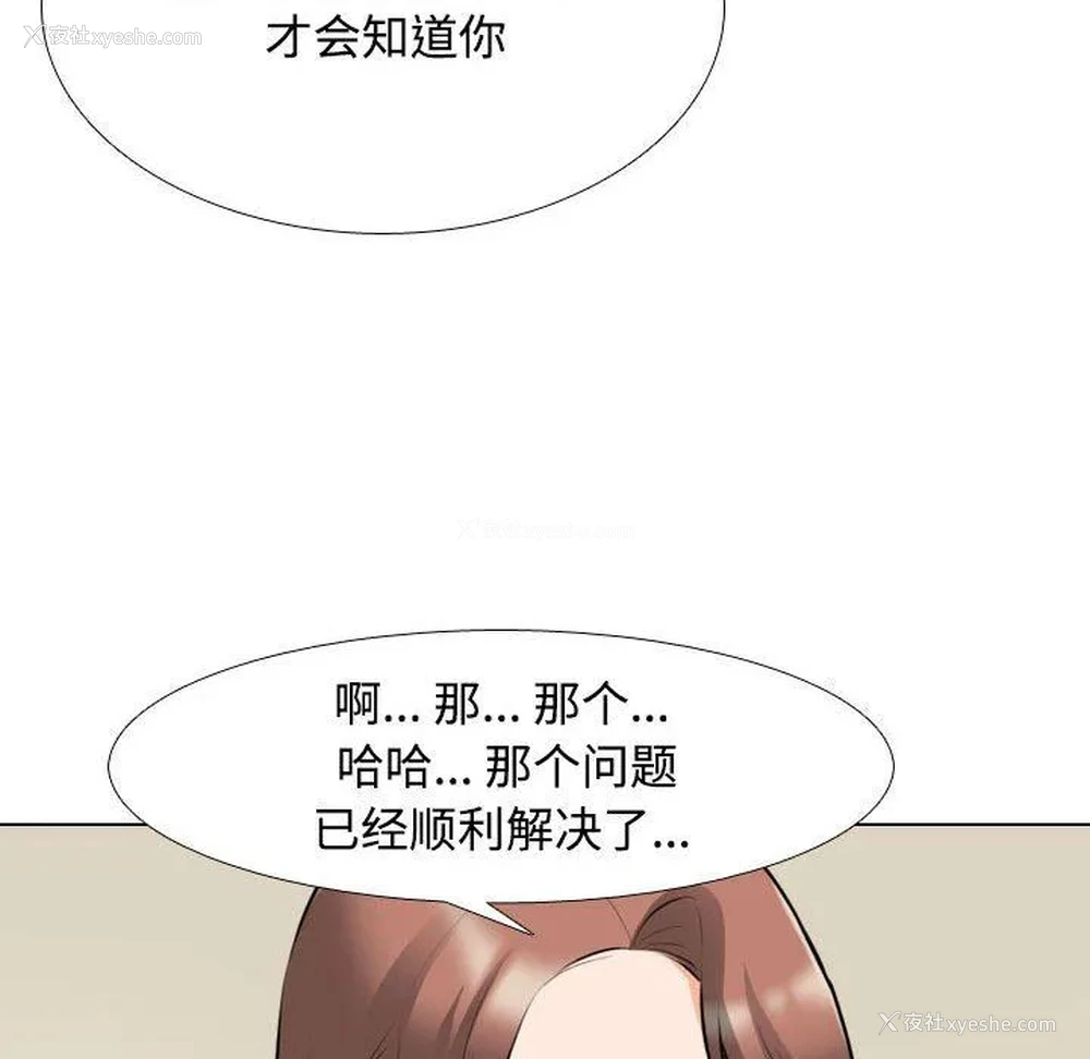 30P - 同事换换爱