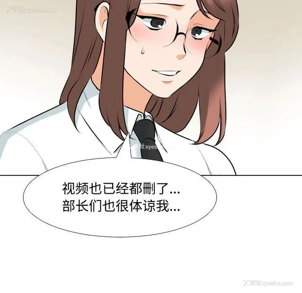 31P - 同事换换爱