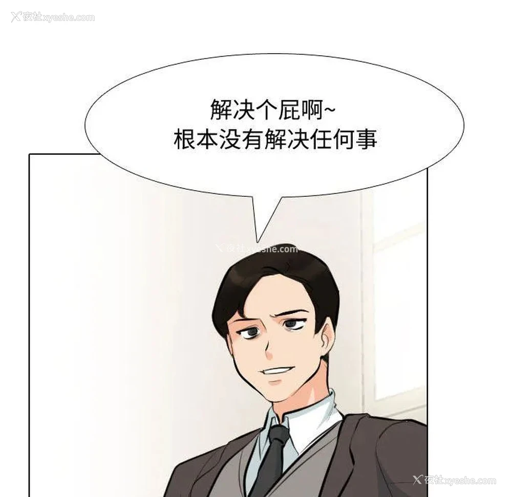 32P - 同事换换爱