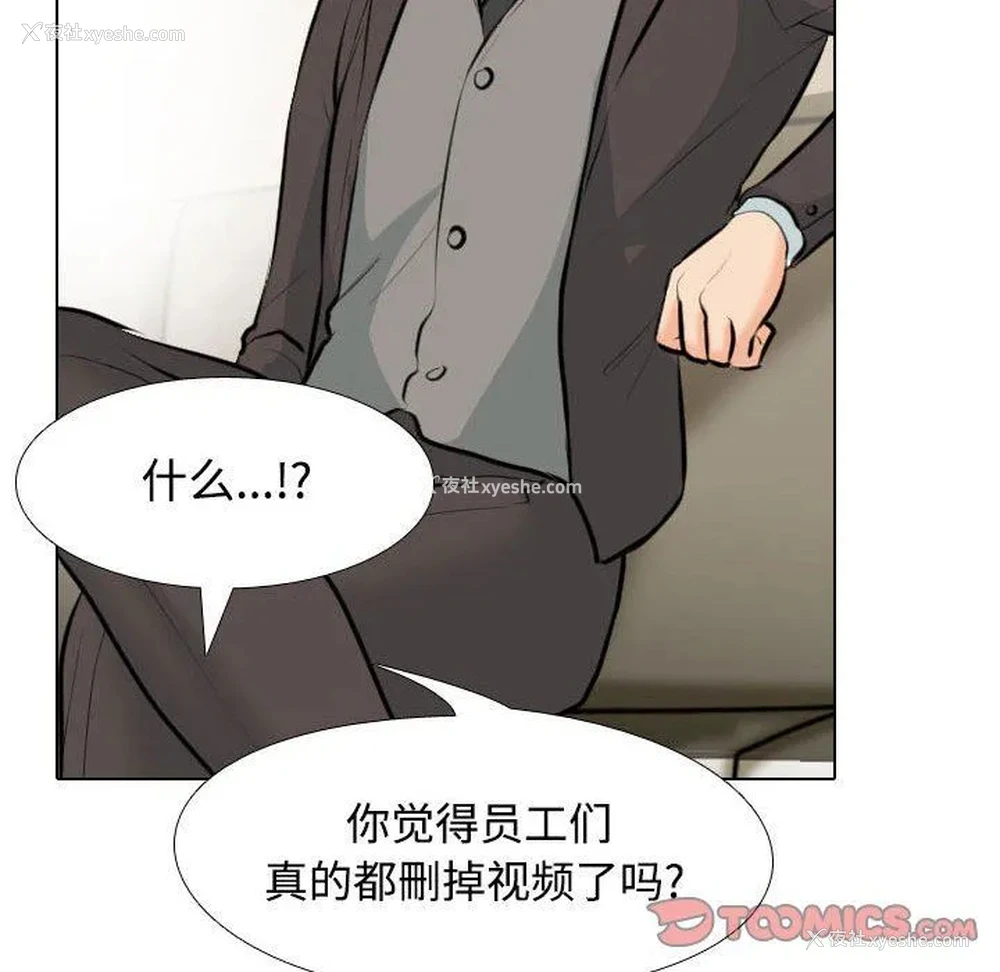 33P - 同事换换爱