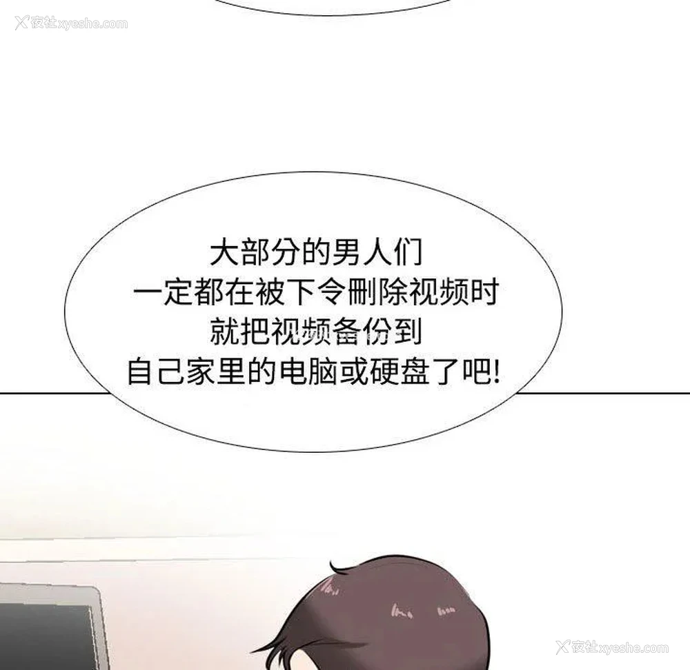 34P - 同事换换爱