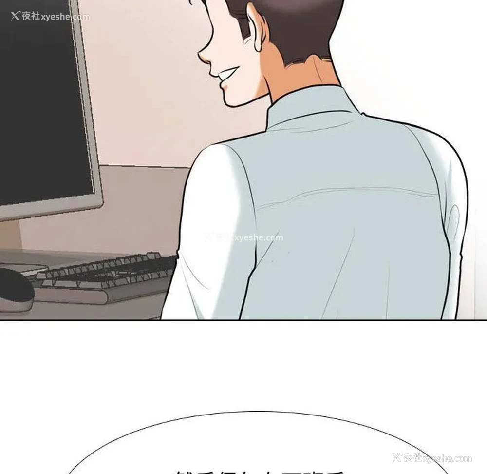 35P - 同事换换爱