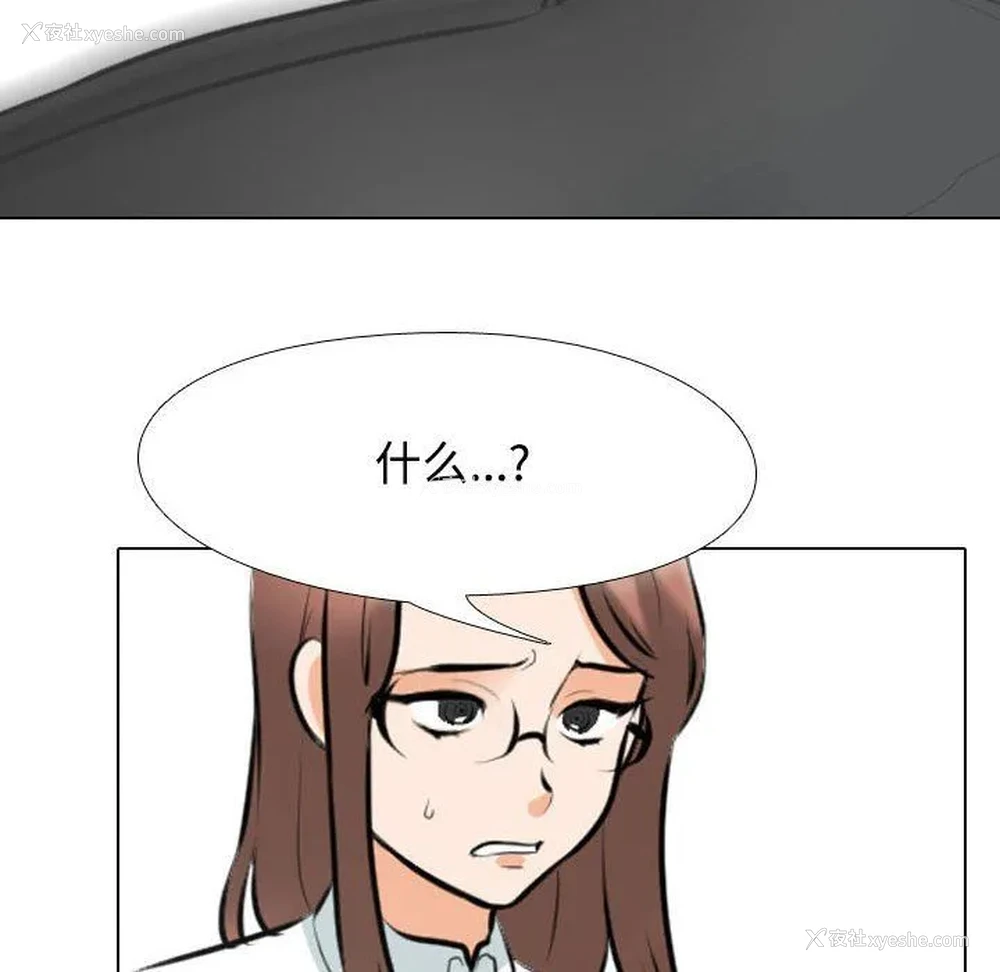 37P - 同事换换爱