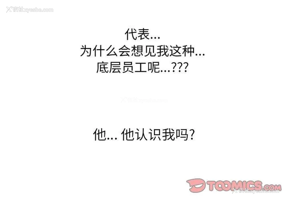 3P - 同事换换爱