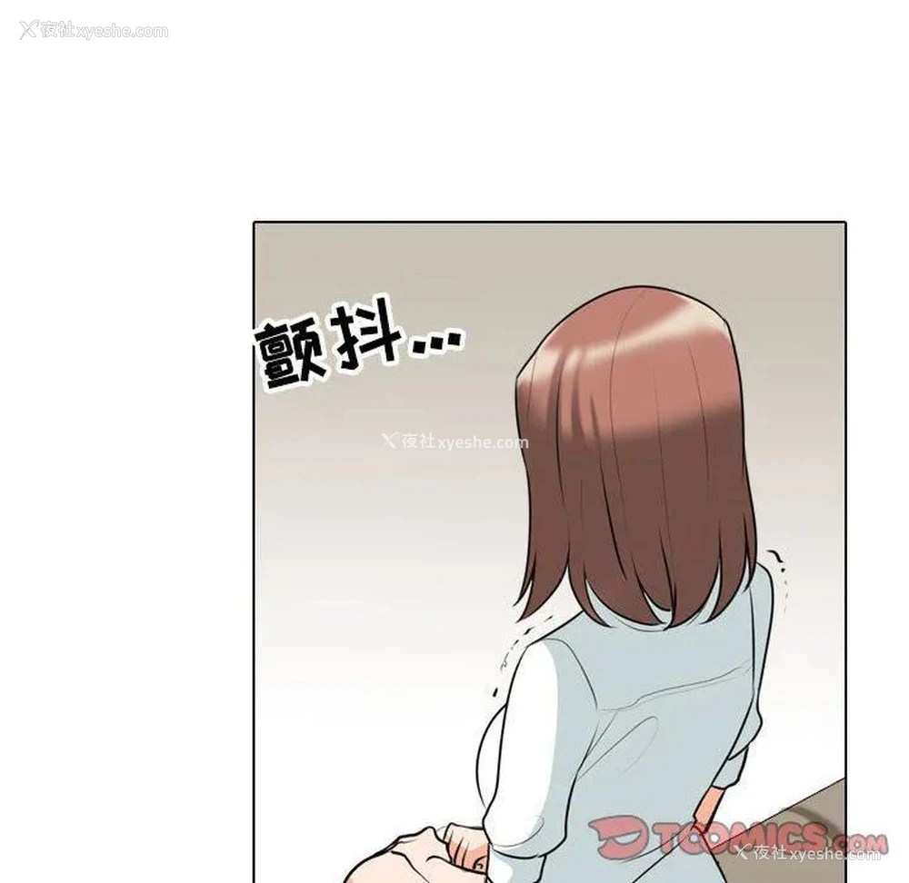45P - 同事换换爱