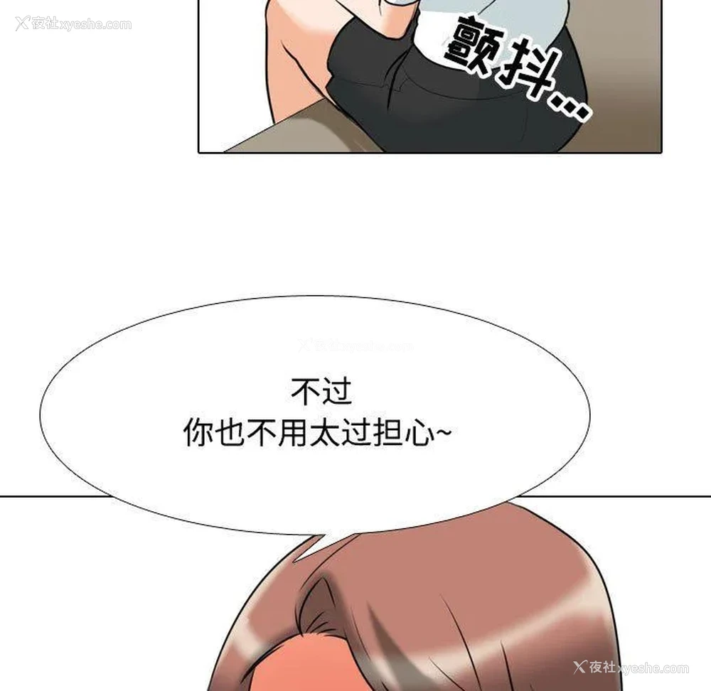 46P - 同事换换爱