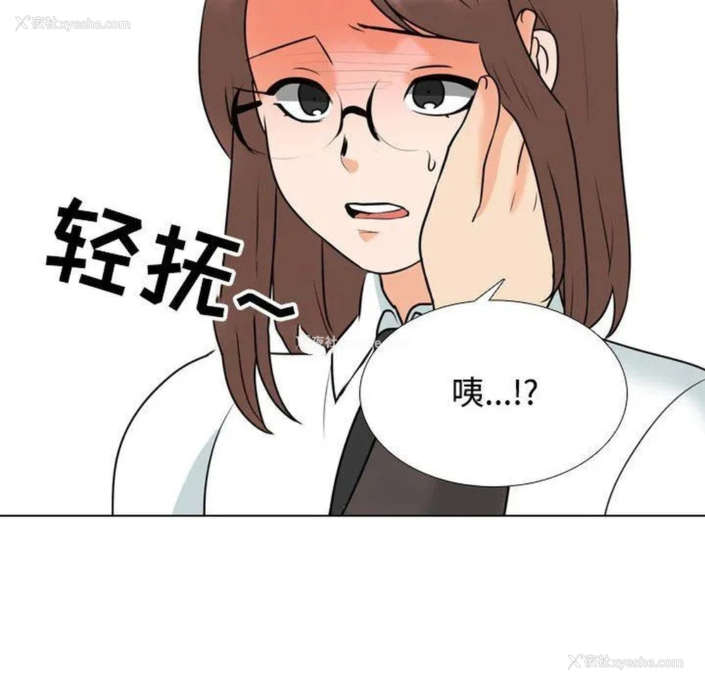 47P - 同事换换爱
