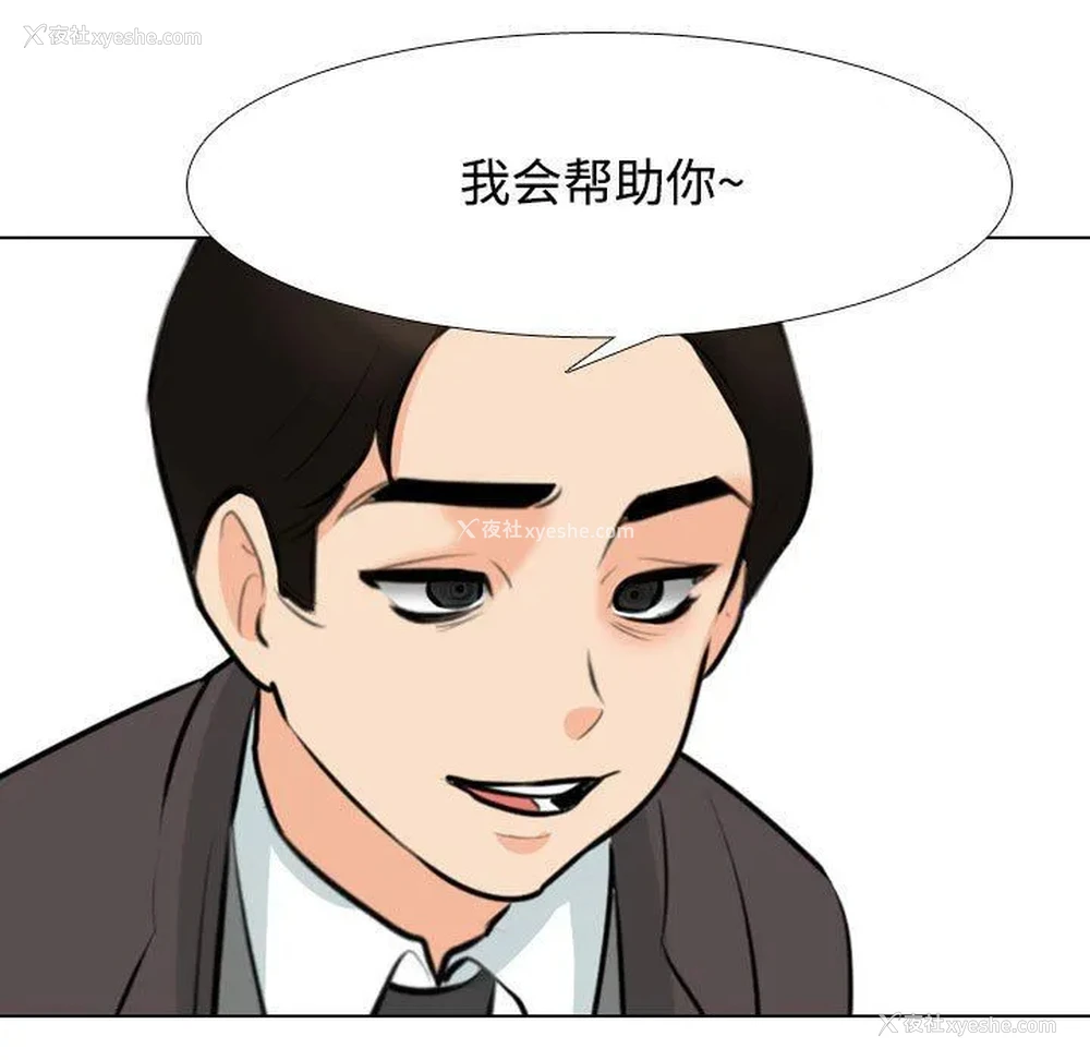 48P - 同事换换爱