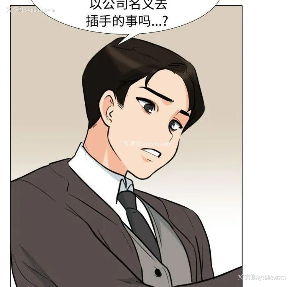 54P - 同事换换爱