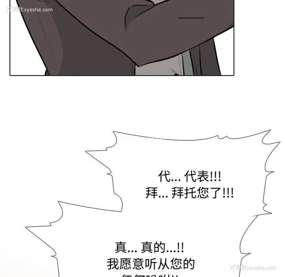 55P - 同事换换爱