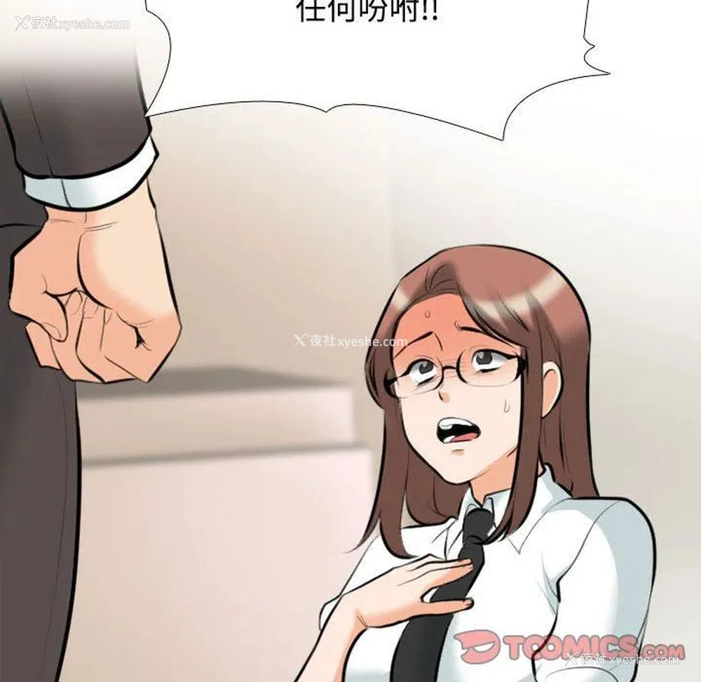 56P - 同事换换爱
